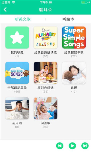 超级绘本app截图2