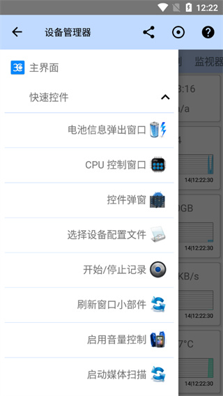3C工具箱专业版截图1