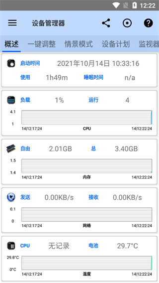 3C工具箱专业版截图3