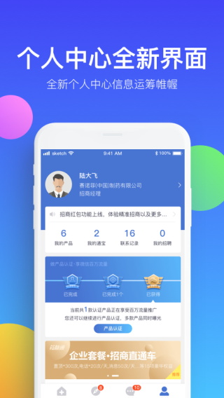 药脉通截图4