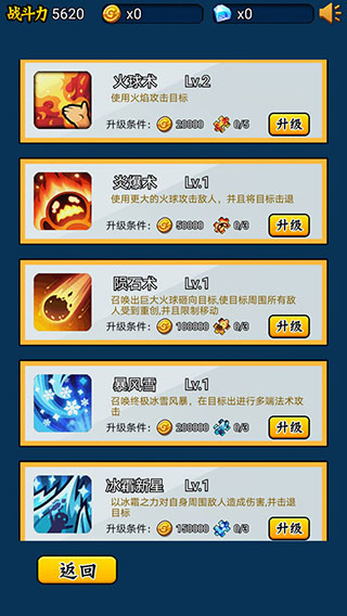 英雄你太美截图1