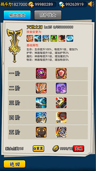 英雄你太美截图4