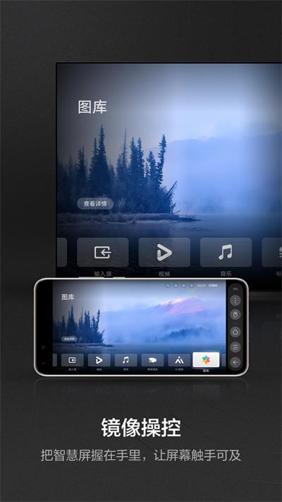 华为智慧屏app截图2
