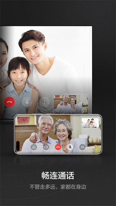 华为智慧屏app截图3
