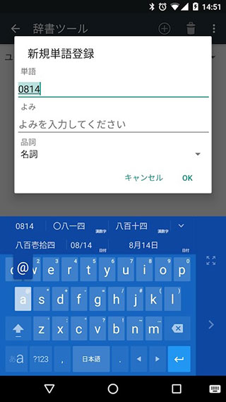 谷歌日语输入法最新版本手机版截图1