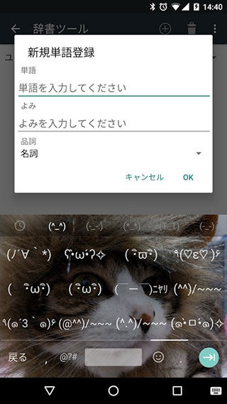 谷歌日语输入法最新版本手机版截图2