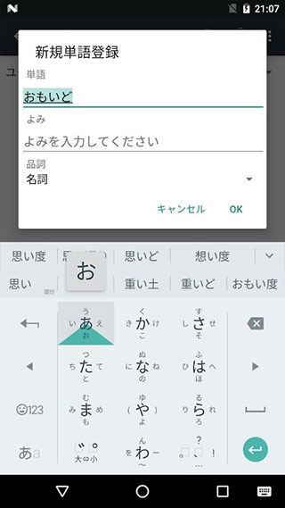谷歌日语输入法最新版本手机版截图4