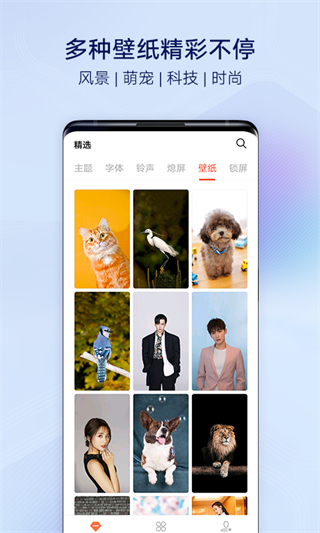 i主题旧版本截图4