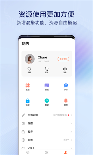i主题旧版本截图5