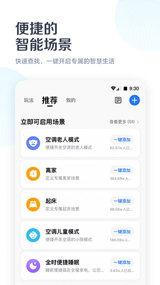 美的空调遥控器手机版app截图2