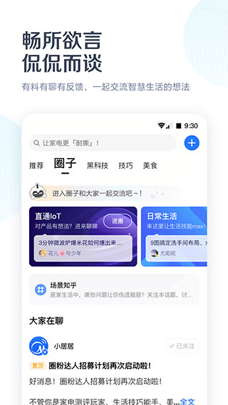 美的空调遥控器手机版app截图3
