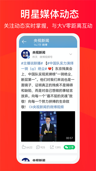 微博大字版app截图3