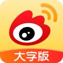 微博大字版安卓版-微博大字版app下载 V1.2.0