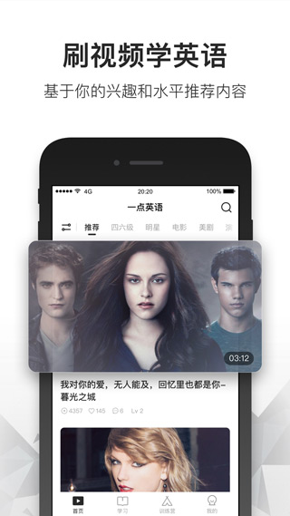 一点英语截图1