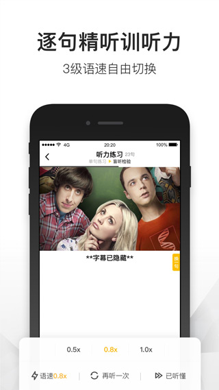 一点英语截图3
