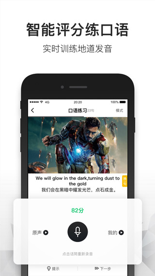 一点英语截图4