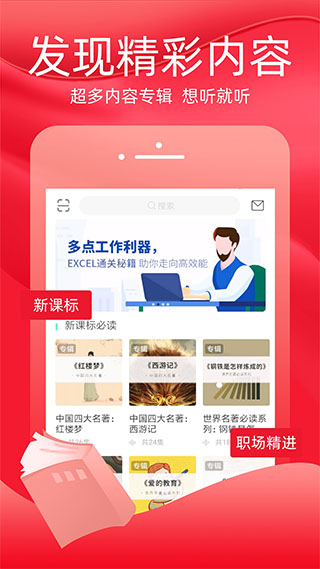 火把知识app截图1