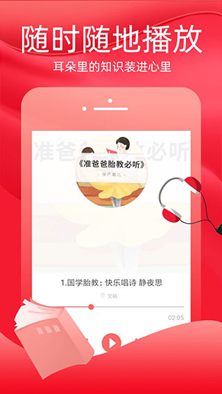 火把知识app截图2