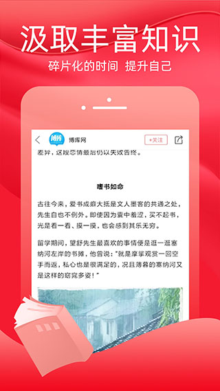 火把知识app截图3