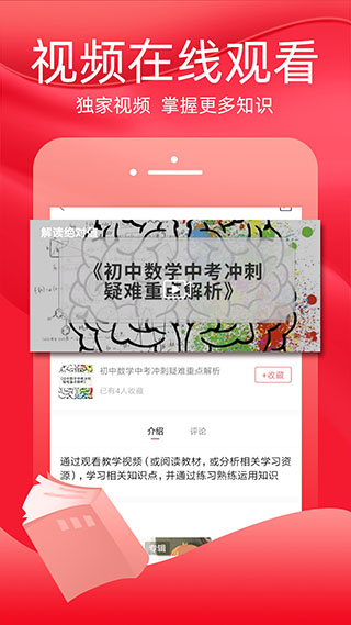 火把知识app截图4