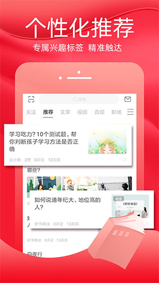 火把知识app截图5