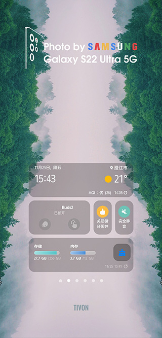 三星桌面截图1