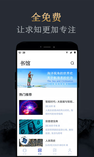 妙读小说app截图2