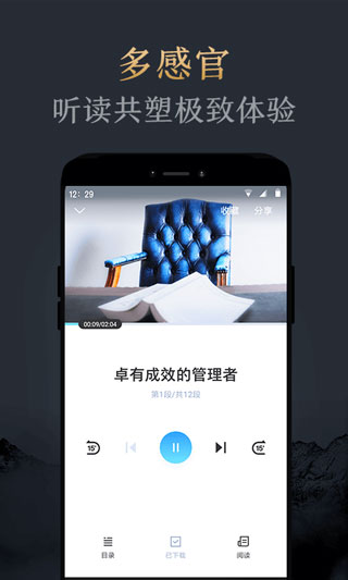妙读小说app截图3