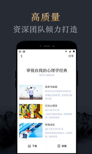 妙读小说app截图4