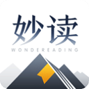 妙读app下载安装-妙读小说app下载 V1.2.0