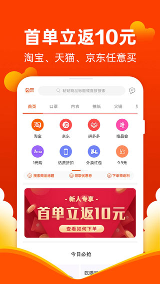 白菜优惠券截图1