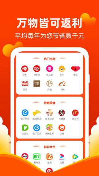 白菜优惠券截图3