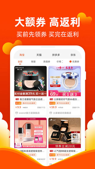 白菜优惠券截图4