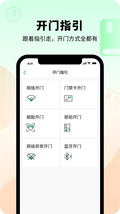 智慧光明app截图1