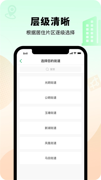 智慧光明app截图4
