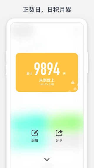 时光提醒截图1