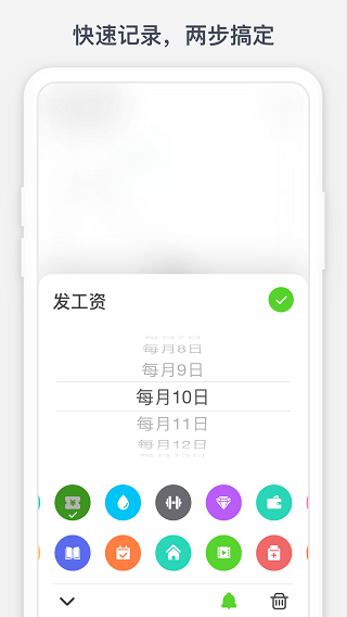 时光提醒截图4