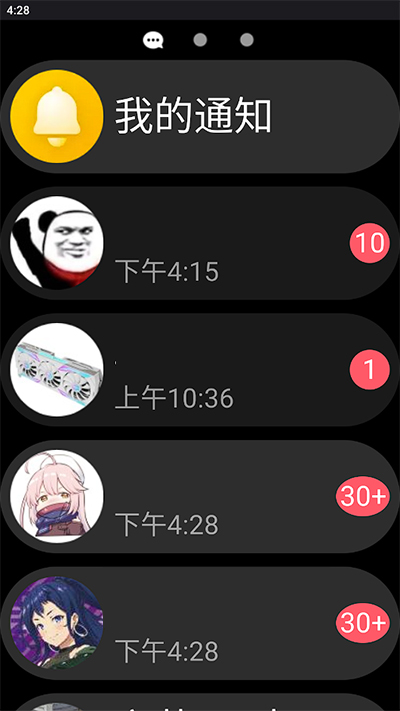 qq手表版截图1