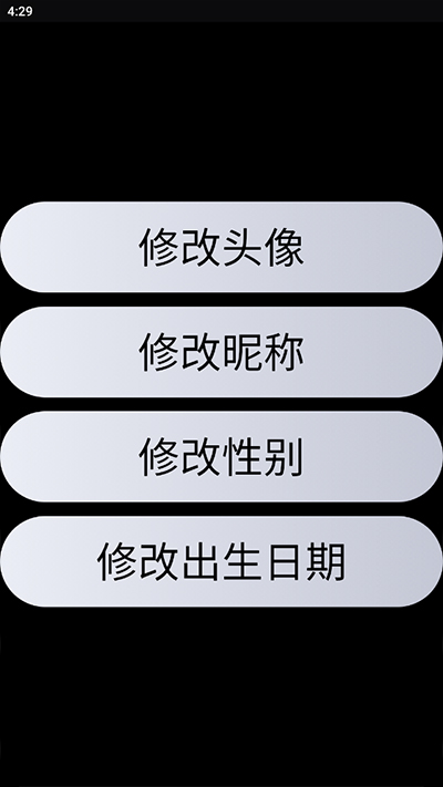 qq手表版截图3