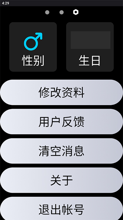 qq手表版截图4