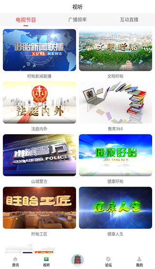掌上盱眙app截图2