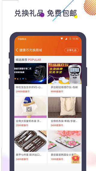 体检宝测血压视力心率截图5