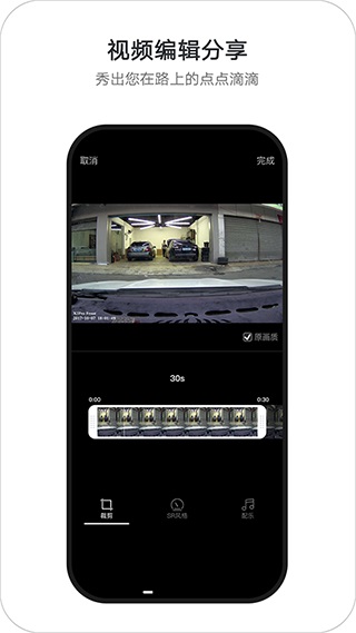 盯盯拍行车记录仪app截图1