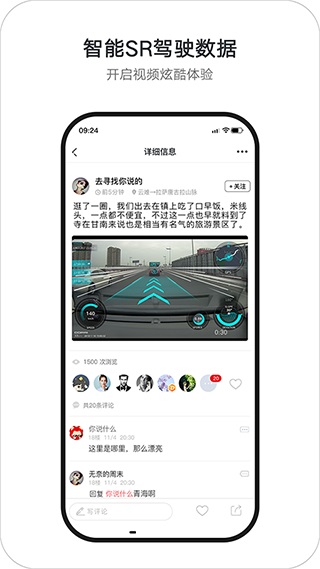 盯盯拍行车记录仪app截图2