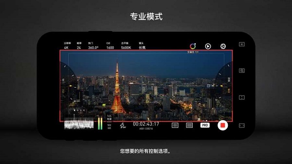 Protake最新版截图2