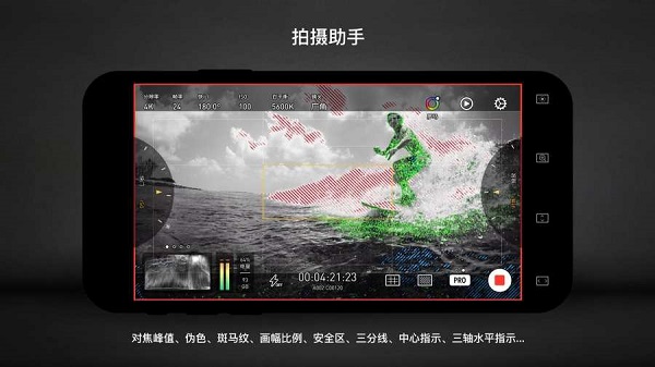 Protake最新版截图4