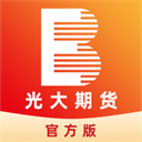 光大期货手机app安卓版下载-光大期货app官方版下载安装 V5.5.16.0