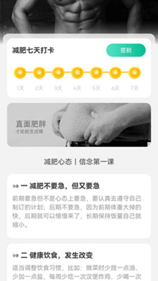 微光计步app截图3