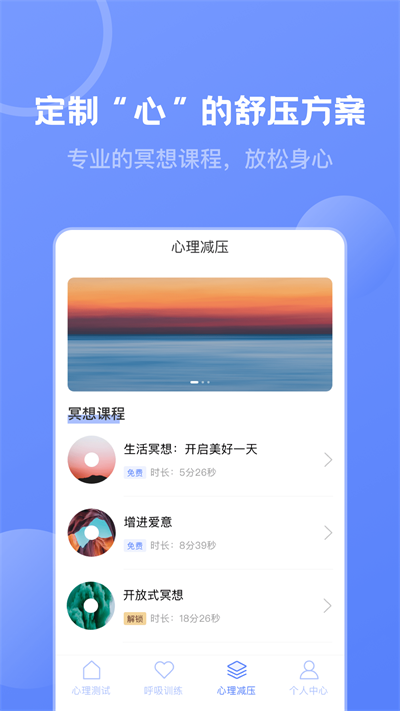 壹心灵心理测试截图3