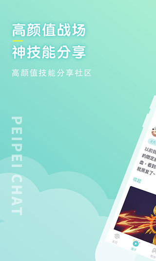 配配截图1